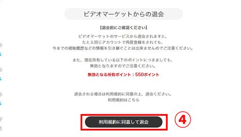 ビデオマーケット 解約|ビデオマーケットの解約・退会方法 